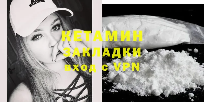 КЕТАМИН ketamine  Энем 