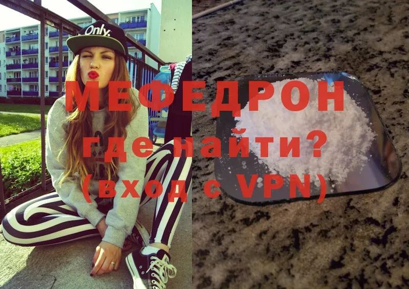 Мефедрон mephedrone  Энем 